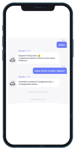 А слабо сделать нормального чат-бота для банка? — challenge accepted - 2