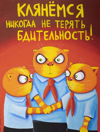 Вася Ложкин, «Бдительность». Терять ее, когда дело касается валютного регулирования, точно не стоит!