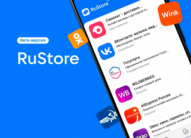 Отечественная альтернатива Google Play наступает: RuStore станет обязательным для установки на смартфоны в России