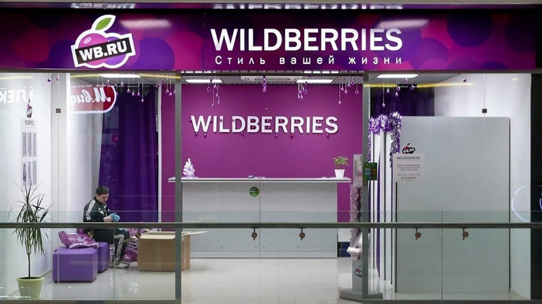 Wildberries придумал новую систему мотивации — отказаться невозможно - 1 Wildberries придумал новую систему мотивации — отказаться невозможно