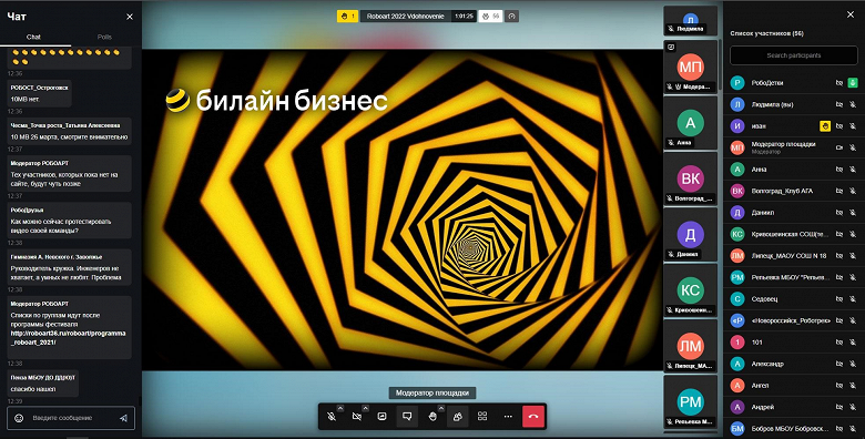 &laquo;Билайн&raquo; запустил свой сервис видеоконференций