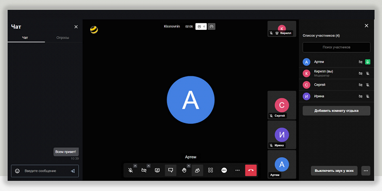 &laquo;Билайн&raquo; запустил свой сервис видеоконференций
