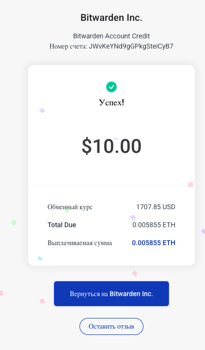 Как я оплачивал в интернете криптовалютой - 15 Как я оплачивал в интернете криптовалютой - 15