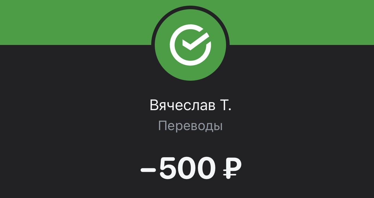Как я оплачивал в интернете криптовалютой - 5 Как я оплачивал в интернете криптовалютой - 5