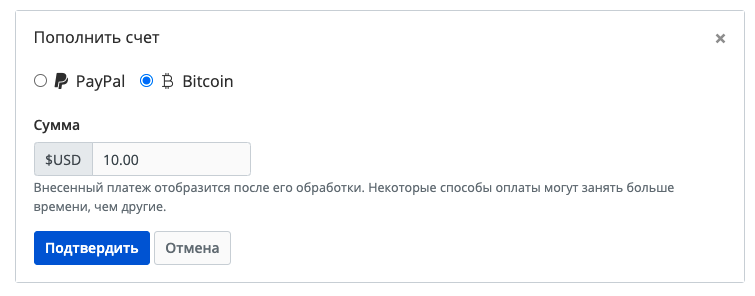 Как я оплачивал в интернете криптовалютой - 6 Как я оплачивал в интернете криптовалютой - 6