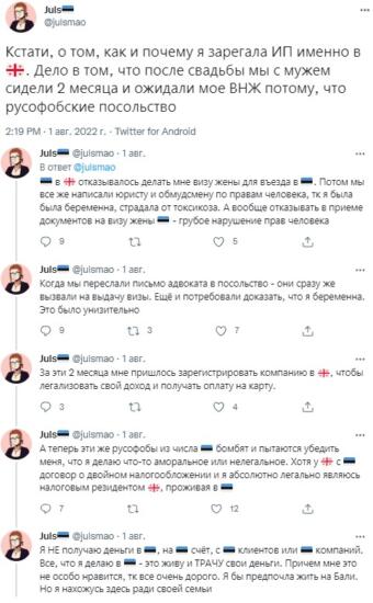 Российская айтишница похвасталась в Твиттере оптимизацией налогов – и ее пообещал наказать лично экс-президент Эстонии - 4