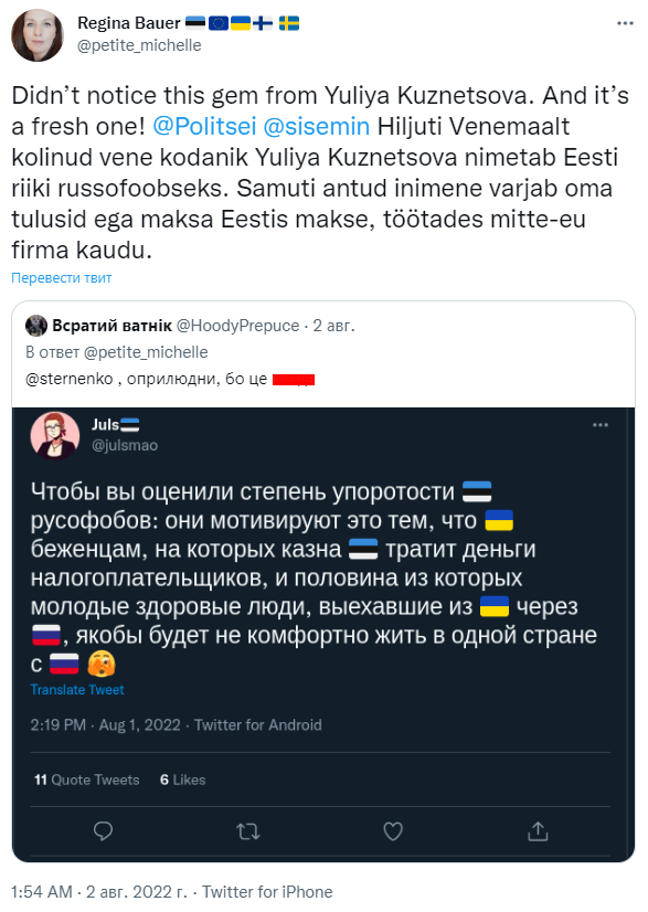 Regina Bauer: «Юлия Кузнецова, гражданка России, недавно переехавшая из России, называет Эстонию русофобской. Также этот человек скрывает свои доходы и не платит налоги в Эстонии, работая через компанию, не входящую в ЕС.»