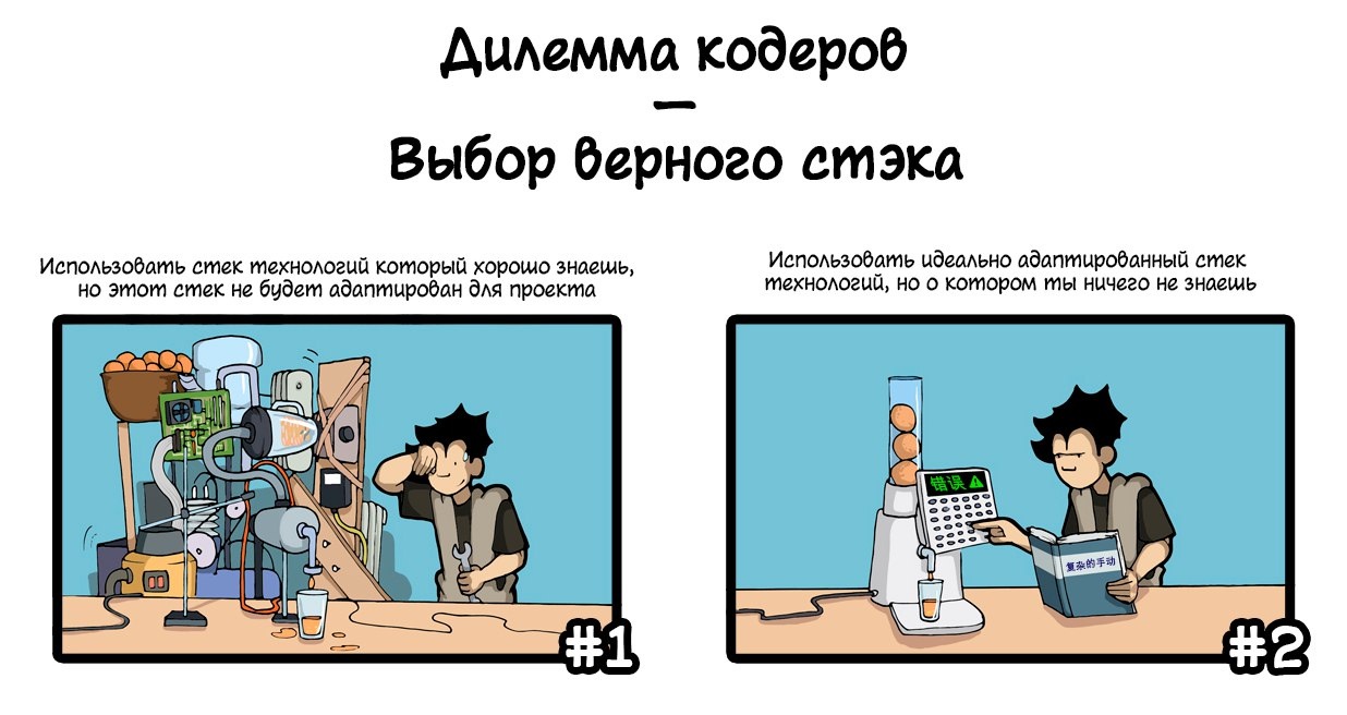 Веб-комиксы про жизнь айтишников: от зарождения и до наших дней - 12