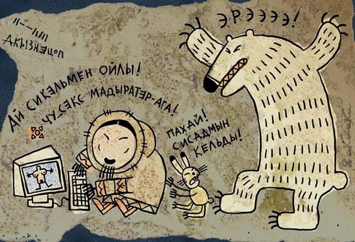 Веб-комиксы про жизнь айтишников: от зарождения и до наших дней - 26