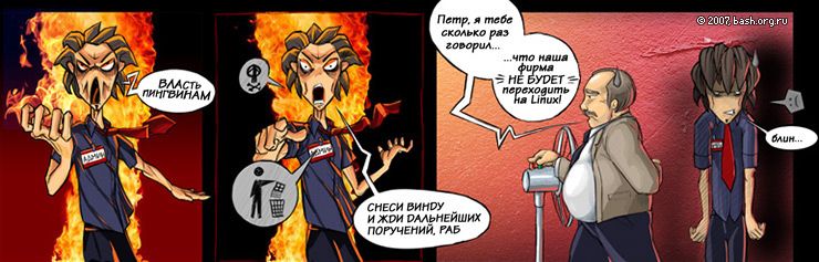Веб-комиксы про жизнь айтишников: от зарождения и до наших дней - 36