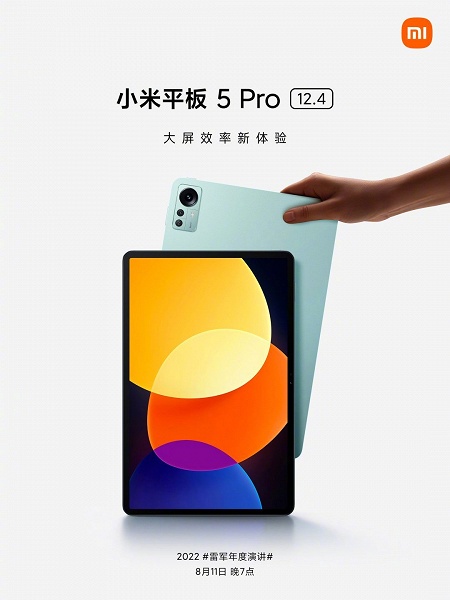 Xiaomi Mi Pad 5 Pro с камерой от Xiaomi 12 и огромным экраном выходит на этой неделе