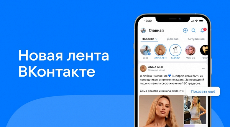 Представлено большое обновление &laquo;ВКонтакте&raquo; &mdash; новая лента и многое другое