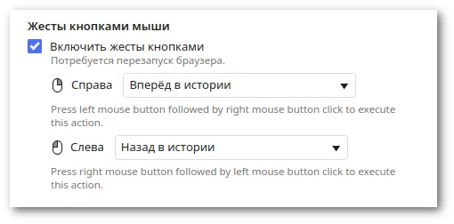 В альтернативном браузере Vivaldi большое обновление &mdash; более 100 изменений