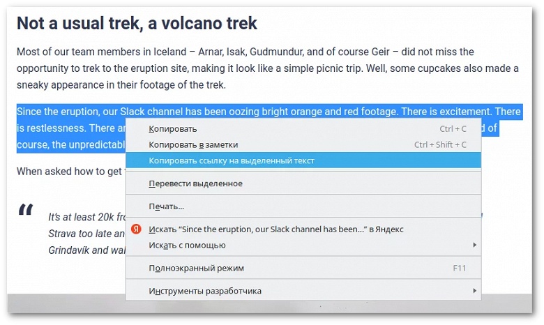 В альтернативном браузере Vivaldi большое обновление &mdash; более 100 изменений