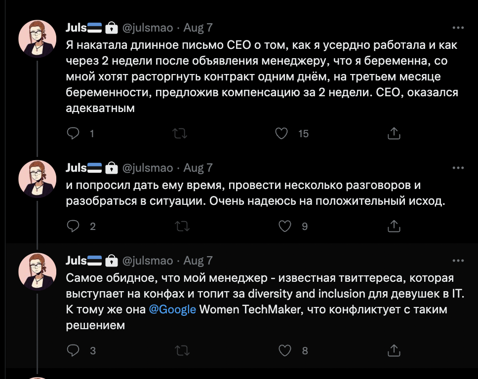 «Эстонская айтишница» Юлия рассказала о том, что на волне скандала в Твиттере ее уволили одним днем - 1