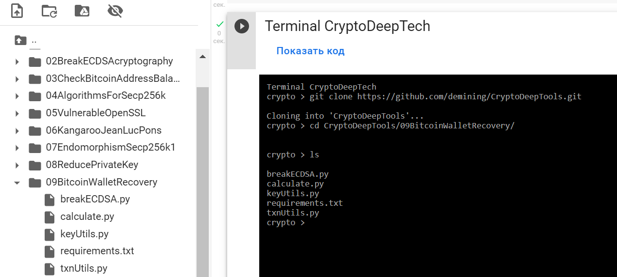 Восстановление Биткоин Кошелька через короткие подписи ECDSA - 4