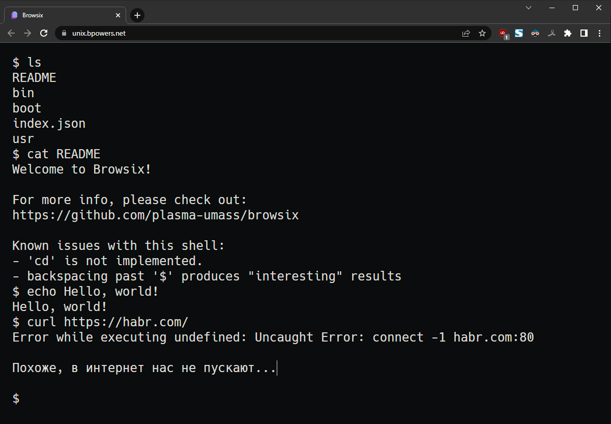 Рабочий стол Linux в браузере - 3 Консоль Browsix