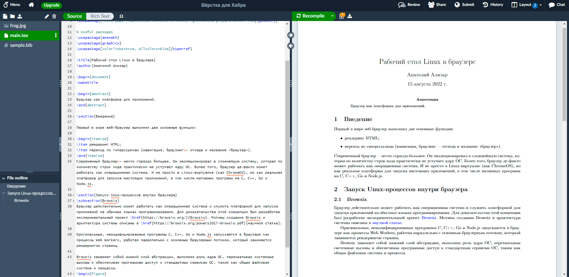 Рабочий стол Linux в браузере - 5 Рабочий стол Linux в браузере - 5
