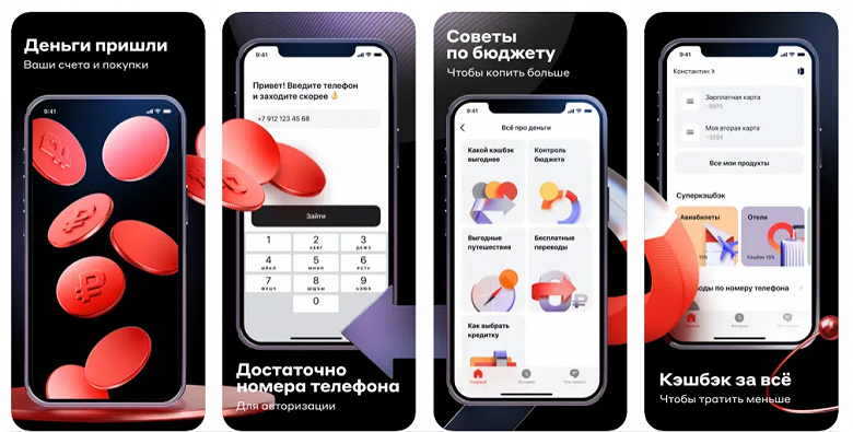 Стоит поторопиться: Альфа-Банк вернулся в App Store под другим названием