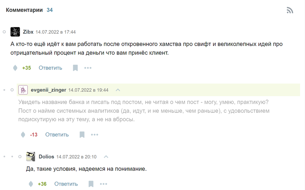 Убийство разработки – опыт Тиньков Страхование - 13 Убийство разработки – опыт Тиньков Страхование - 13