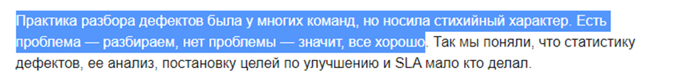 Убийство разработки – опыт Тиньков Страхование - 7