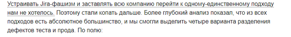 Убийство разработки – опыт Тиньков Страхование - 9