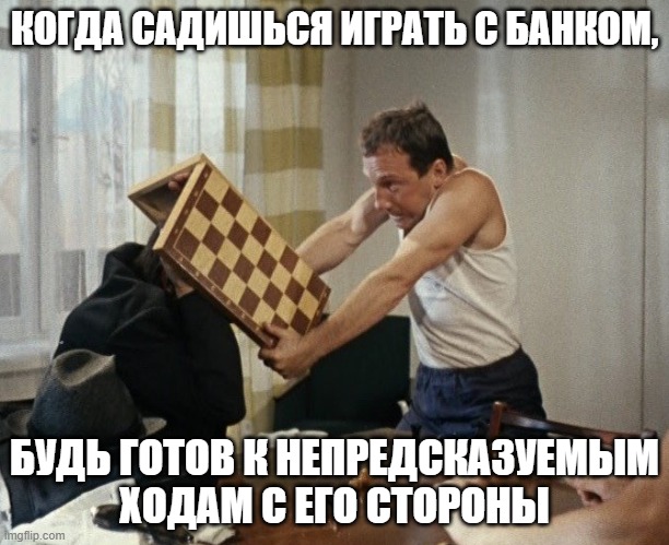 «Конфискация денег без презумпции невиновности»: ужасы AML-KYC процедур в зарубежных банках - 10 «Конфискация денег без презумпции невиновности»: ужасы AML-KYC процедур в зарубежных банках - 10
