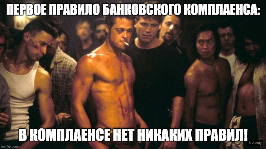 «Конфискация денег без презумпции невиновности»: ужасы AML-KYC процедур в зарубежных банках - 9 «Конфискация денег без презумпции невиновности»: ужасы AML-KYC процедур в зарубежных банках - 9