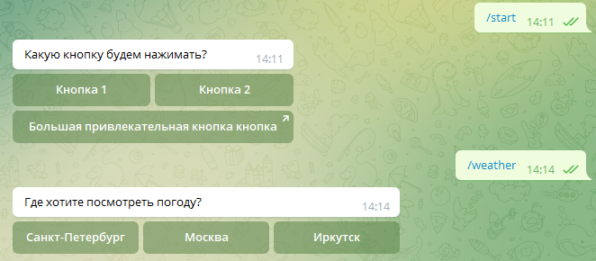 Паттерны взаимодействия с ботами в Telegram: неочевидные практики на Python и баг в мессенджере - 6