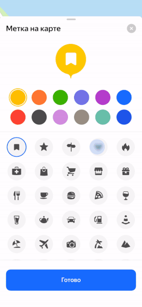В &laquo;Яндекс Картах&raquo; теперь можно делиться списками мест. Популярные музеи Москвы и Санкт-Петербурга уже составили свои