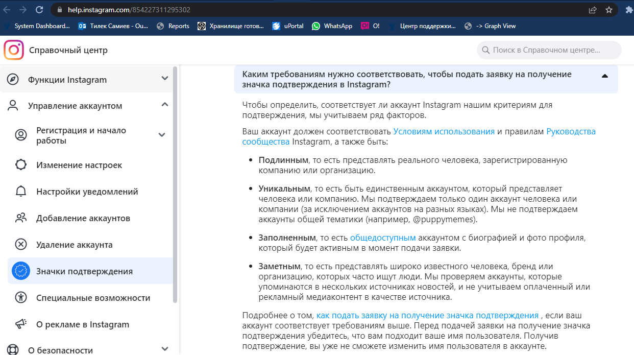 Хотите получить синюю галочку в Инстаграм? Притворитесь музыкантом, обманув Google - 2 Хотите получить синюю галочку в Инстаграм? Притворитесь музыкантом, обманув Google - 2