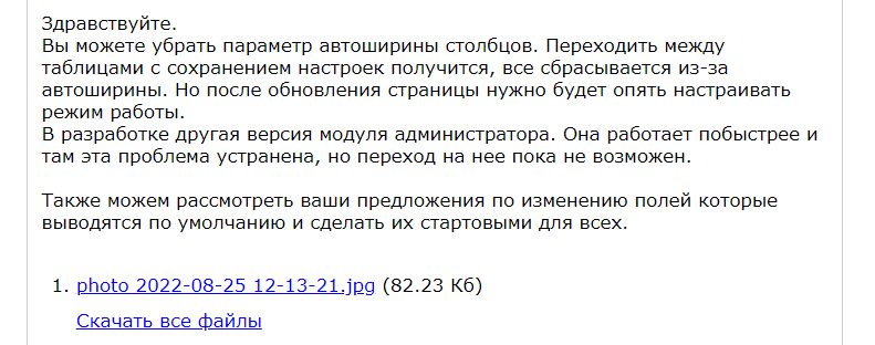 Как мы на новый электронный журнал переходили. Дневники внедряльщика - 2