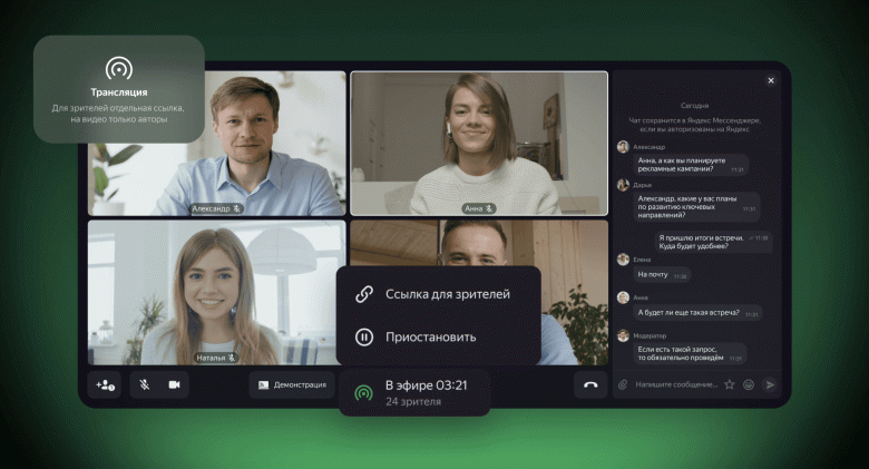 В Яндексе запустили сервис видеотрансляций