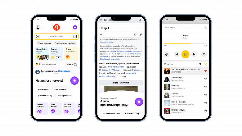 Яндекс обновил «Алису» в приложении — новые функции и новый интерфейс