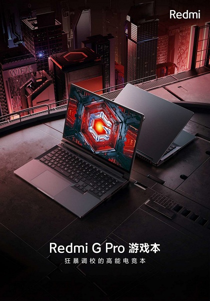 Xiaomi представила свой самый мощный ноутбук. Redmi G Pro 2022 Intel Edition получил Core i9-12900H и GeForce RTX 3070 Ti