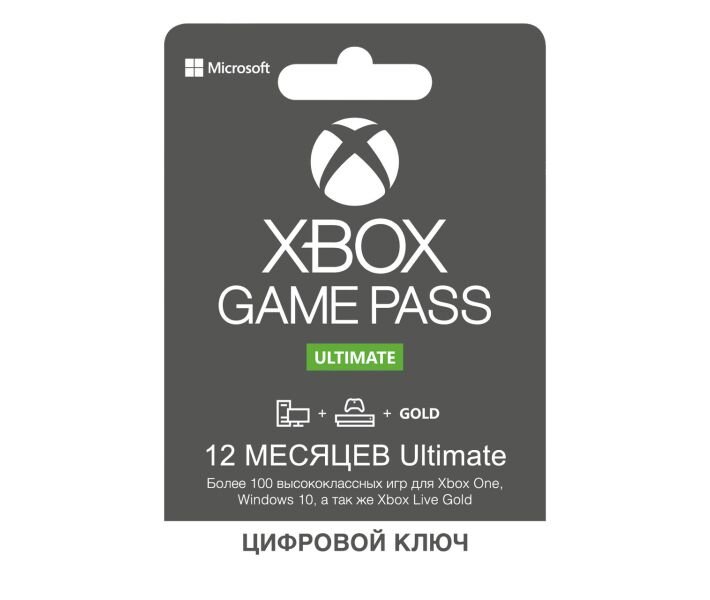 В DNS снова появились в продаже подписки Xbox Game Pass для консолей и ПК, но дороже, чем у конкурентов