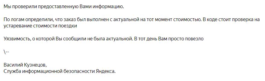 «Вам повезло!» или как Яндекс устранял баг - 5