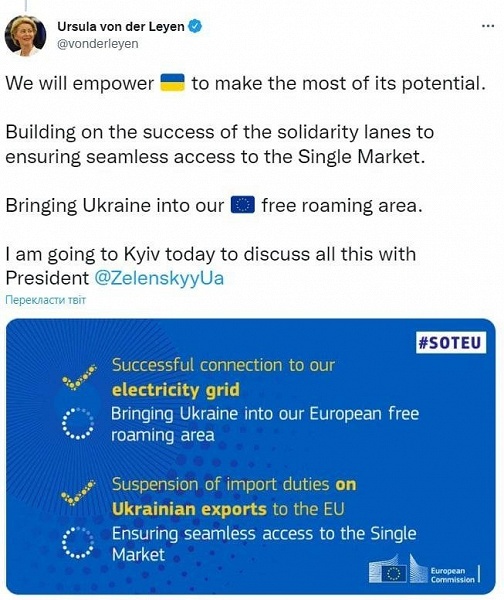 ЕС может отменить роуминг для Украины: президент Еврокомиcсии обсудит это с Владимиром Зеленским уже сегодня