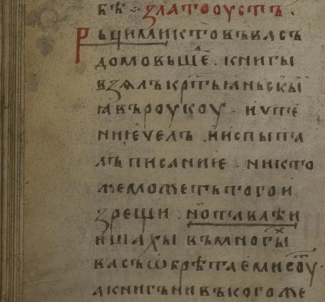 Настолки Древней Руси - 9 Настолки Древней Руси - 9