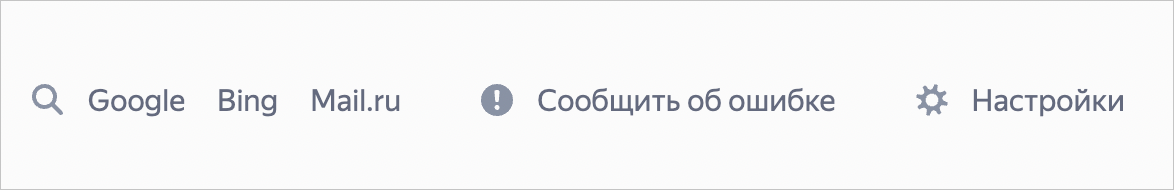 Как Яндекс перепридумал поиск для разработчиков - 14