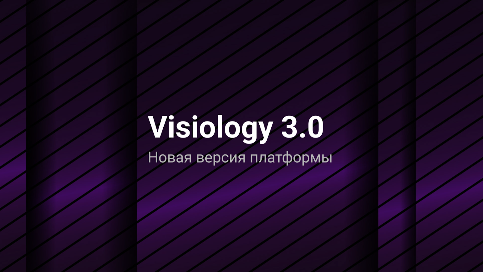 Чего ждать от «Управления данными 2022»? - 4