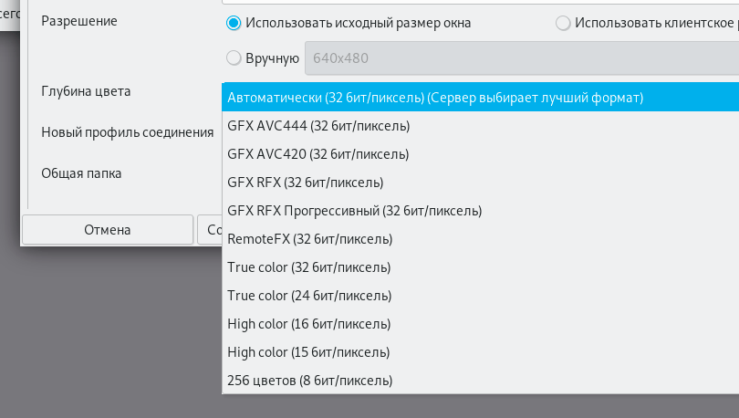 Удалённый доступ к Linux-десктопу. Лучшие RDP-серверы и клиенты 2022 года - 5