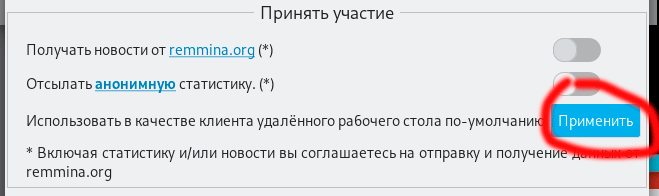 Удалённый доступ к Linux-десктопу. Лучшие RDP-серверы и клиенты 2022 года - 7