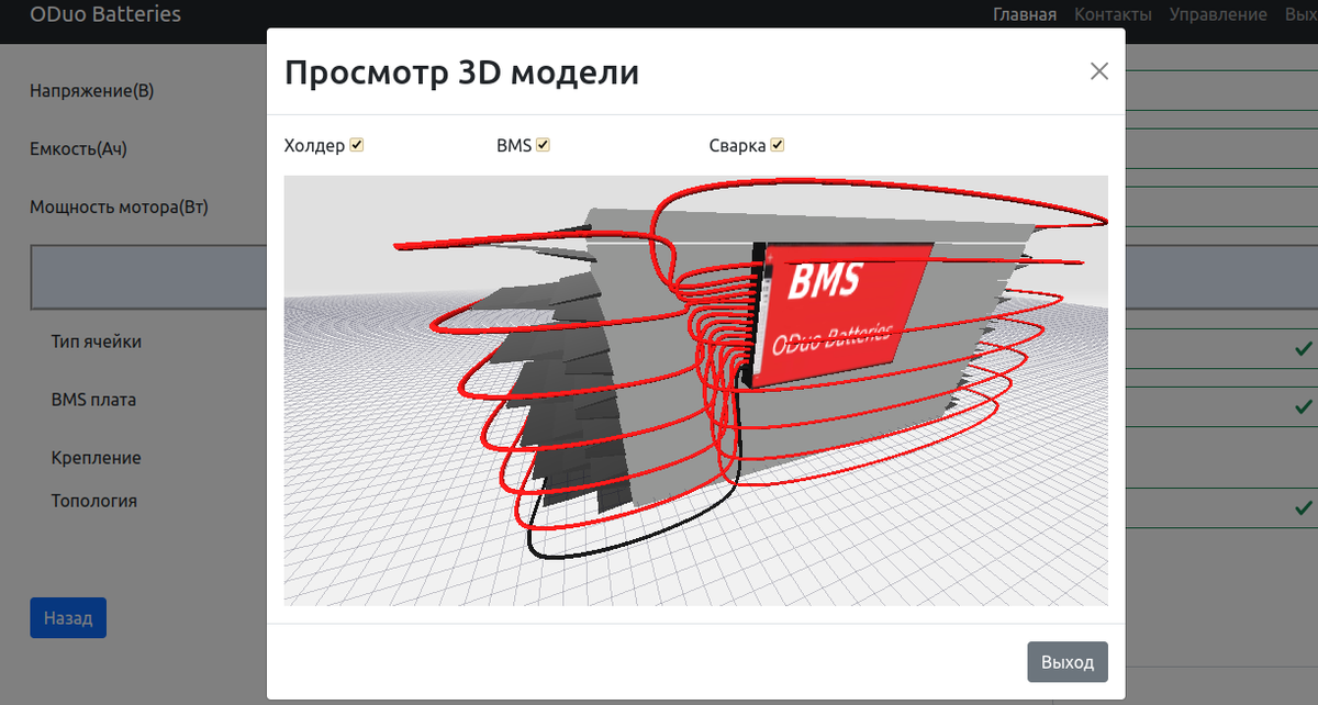 3D-модель АКБ на основе Li-NMC