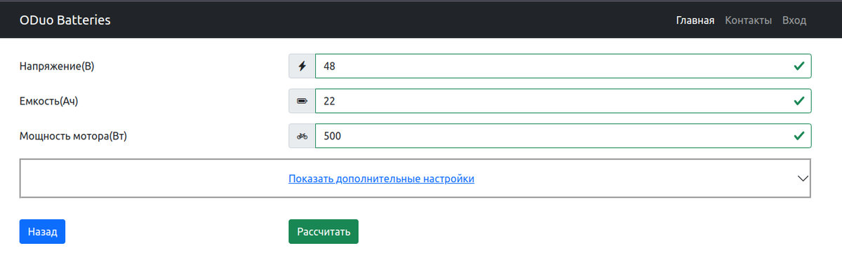 Базовые параметры АКБ