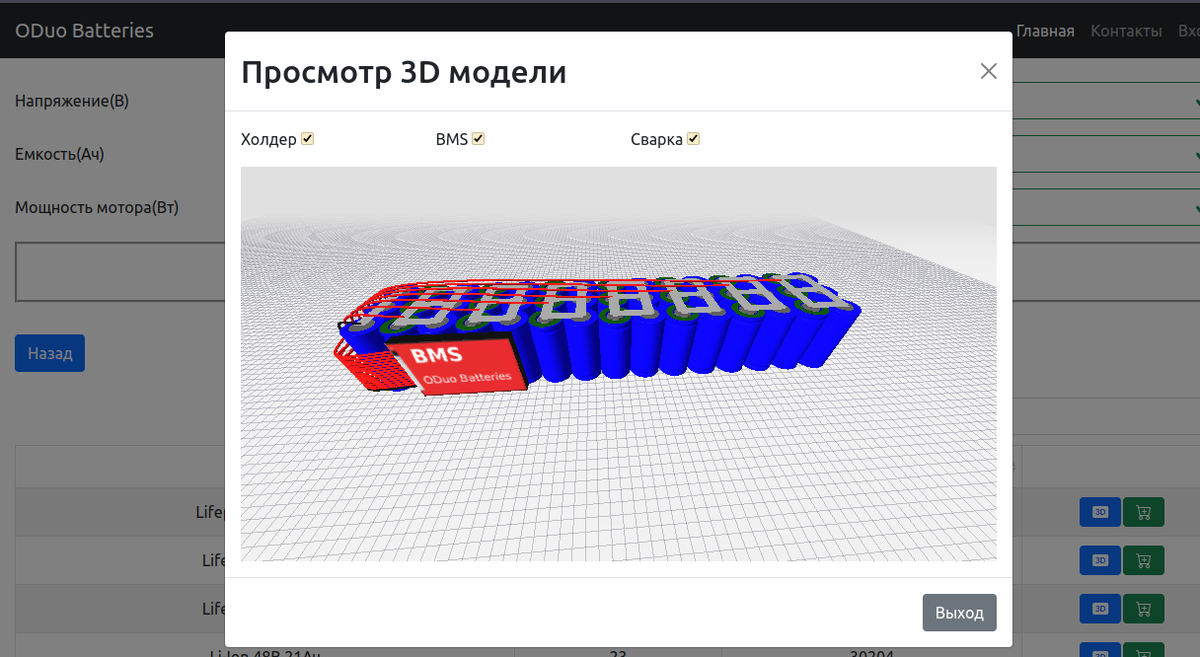 3D-моделирование позволяет детально рассмотреть будущую АКБ