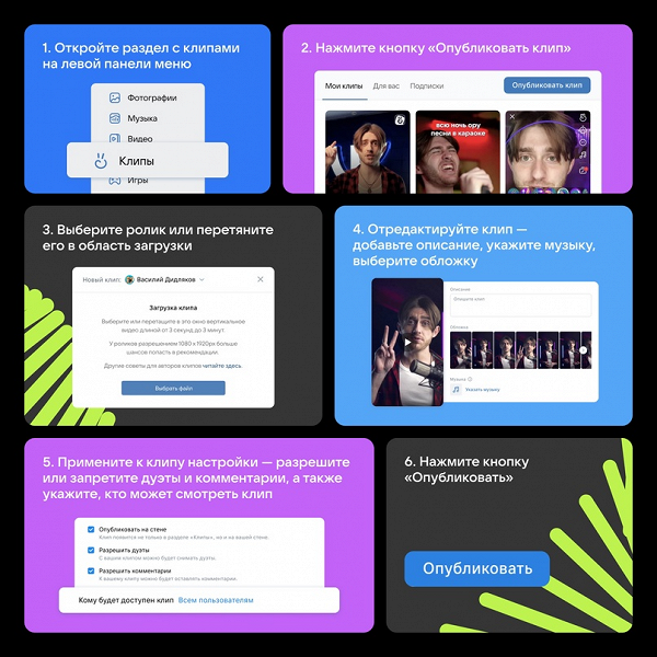 Во &laquo;ВКонтакте&raquo; стало можно публиковать клипы с компьютеров