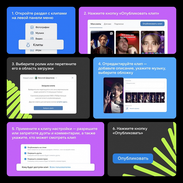 Во «ВКонтакте» стало можно публиковать клипы с компьютеров