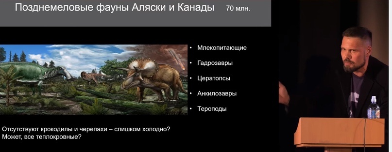 Улики Эволюции в ретроспективе. Скучас и полярные динозавры - 56