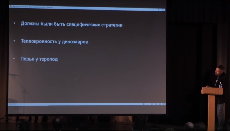 Улики Эволюции в ретроспективе. Скучас и полярные динозавры - 69